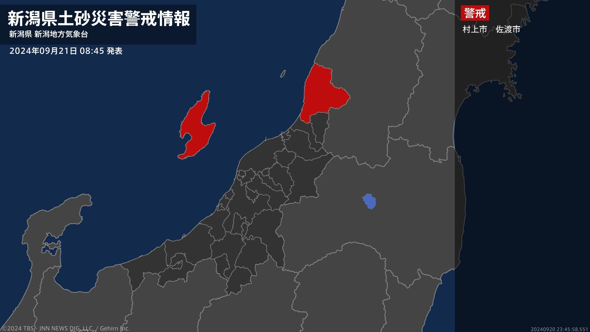 【土砂災害警戒情報】新潟県・佐渡市に発表