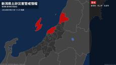 【土砂災害警戒情報】新潟県・新潟市に発表