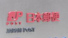 日本郵便がゆうちょ銀行の顧客情報を事前同意なくかんぽ生命の保険営業に流用　保険業法違反のおそれ