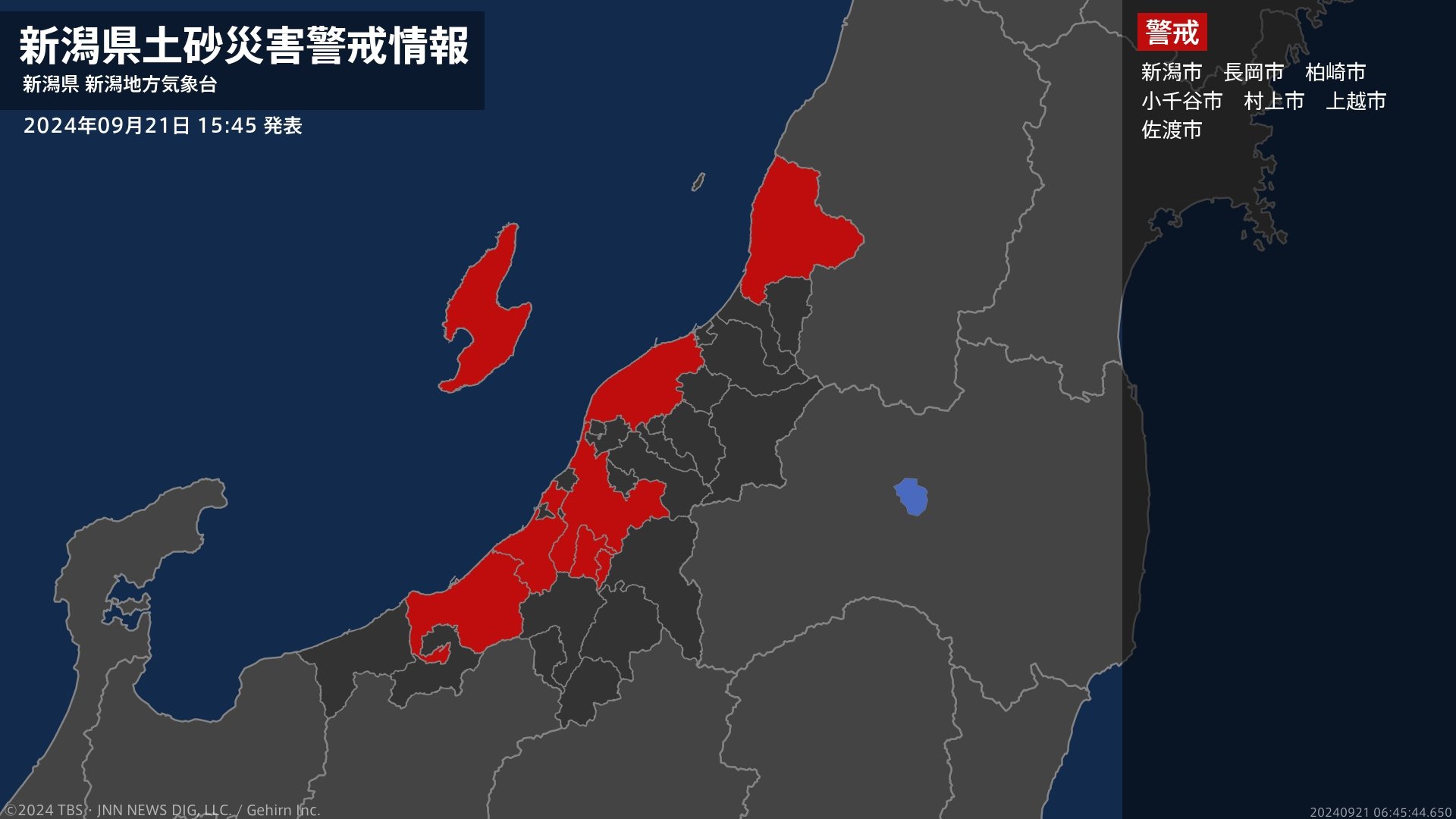 【土砂災害警戒情報】新潟県・小千谷市、上越市に発表