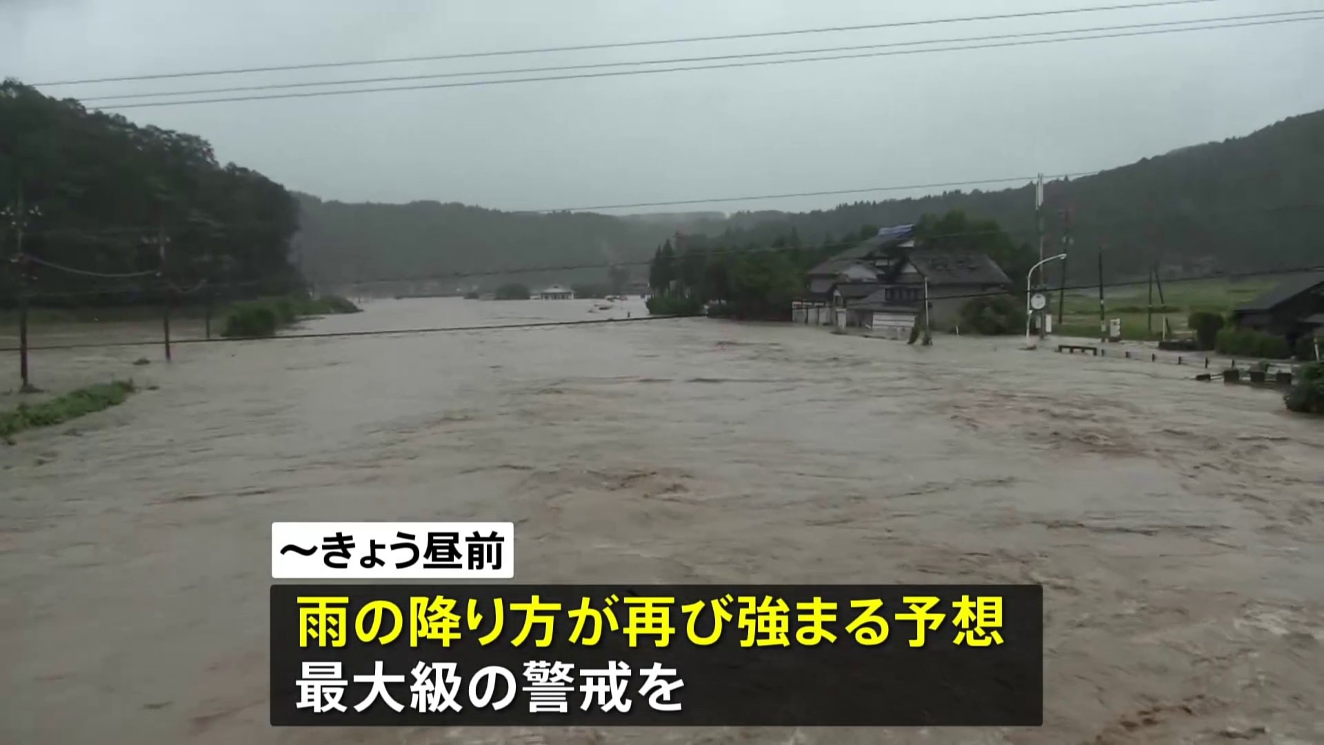 石川県に大雨特別警報、1人死亡 10人行方不明　輪島市で観測史上最大となる1時間に121ミリの猛烈な雨　きょう昼前にかけ再び雨の降り方が強まる予想　最大級の警戒を