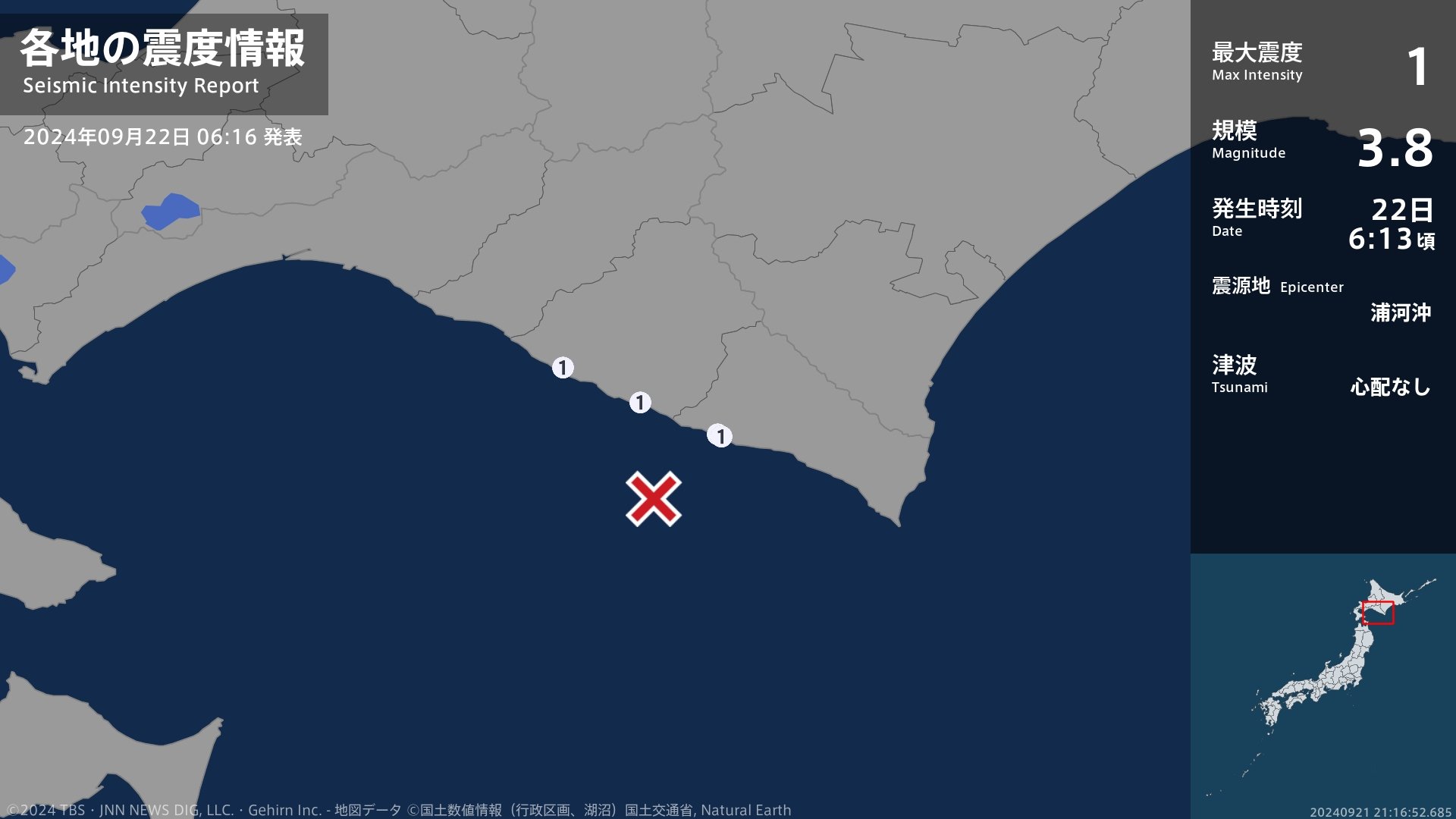 北海道で最大震度1の地震　北海道・新ひだか町、浦河町