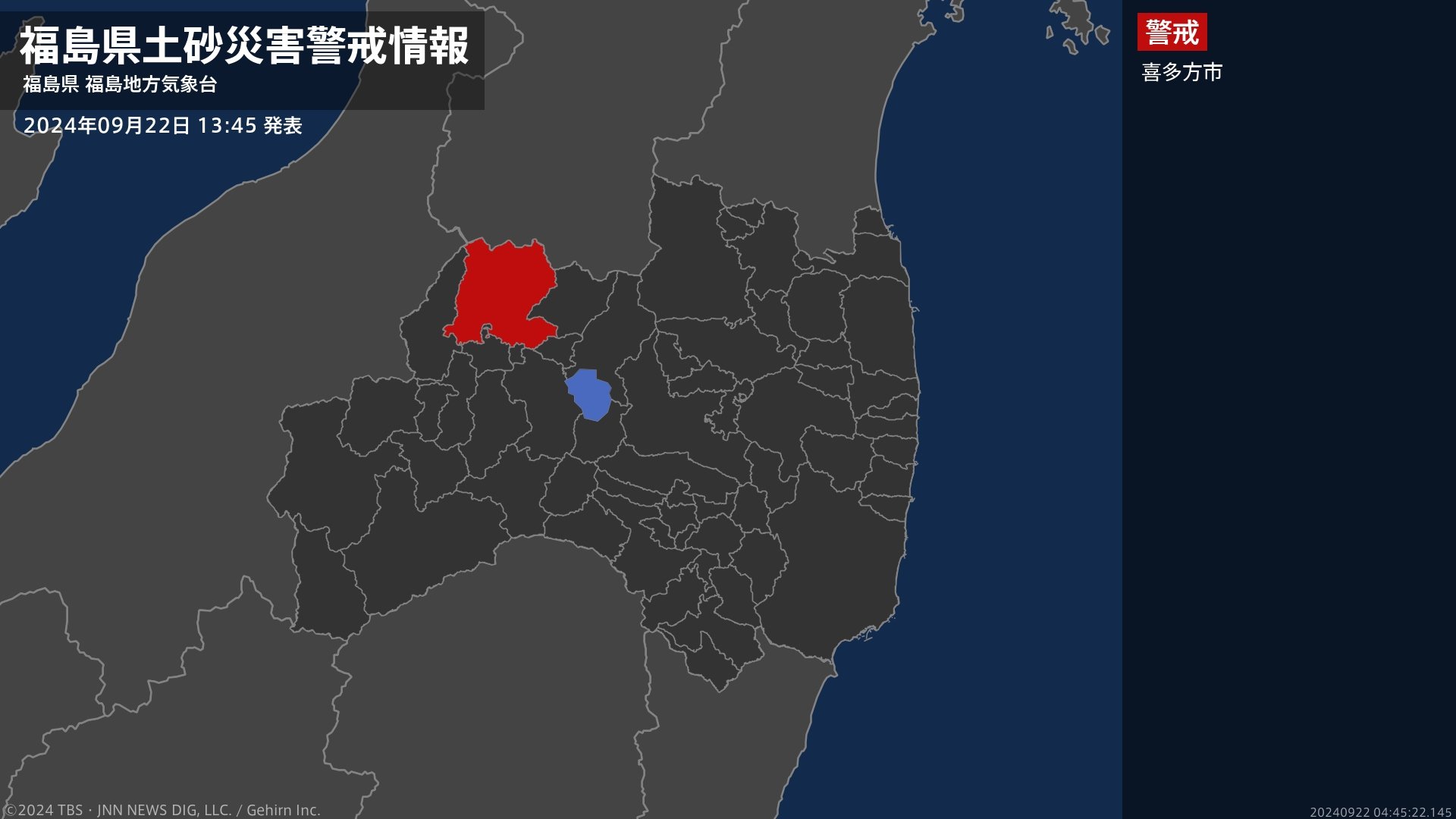 ＜解除＞【土砂災害警戒情報】福島県・北塩原村