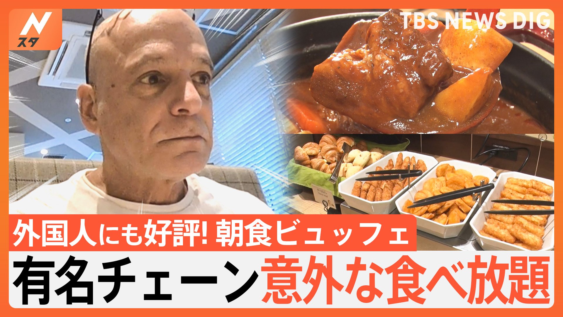 密かに人気！有名チェーン店“意外な食べ放題” あの人気メニューもお得に満腹！