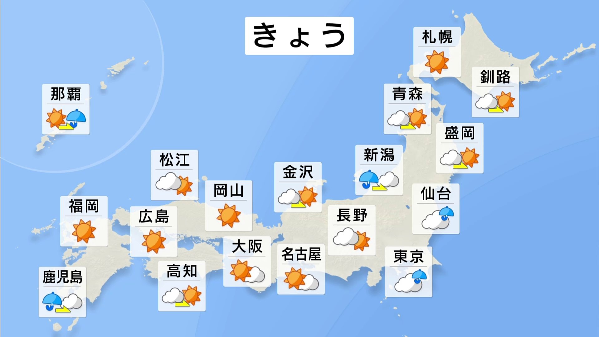 関東～九州カラッとした陽気に　石川は引き続き土砂災害に警戒