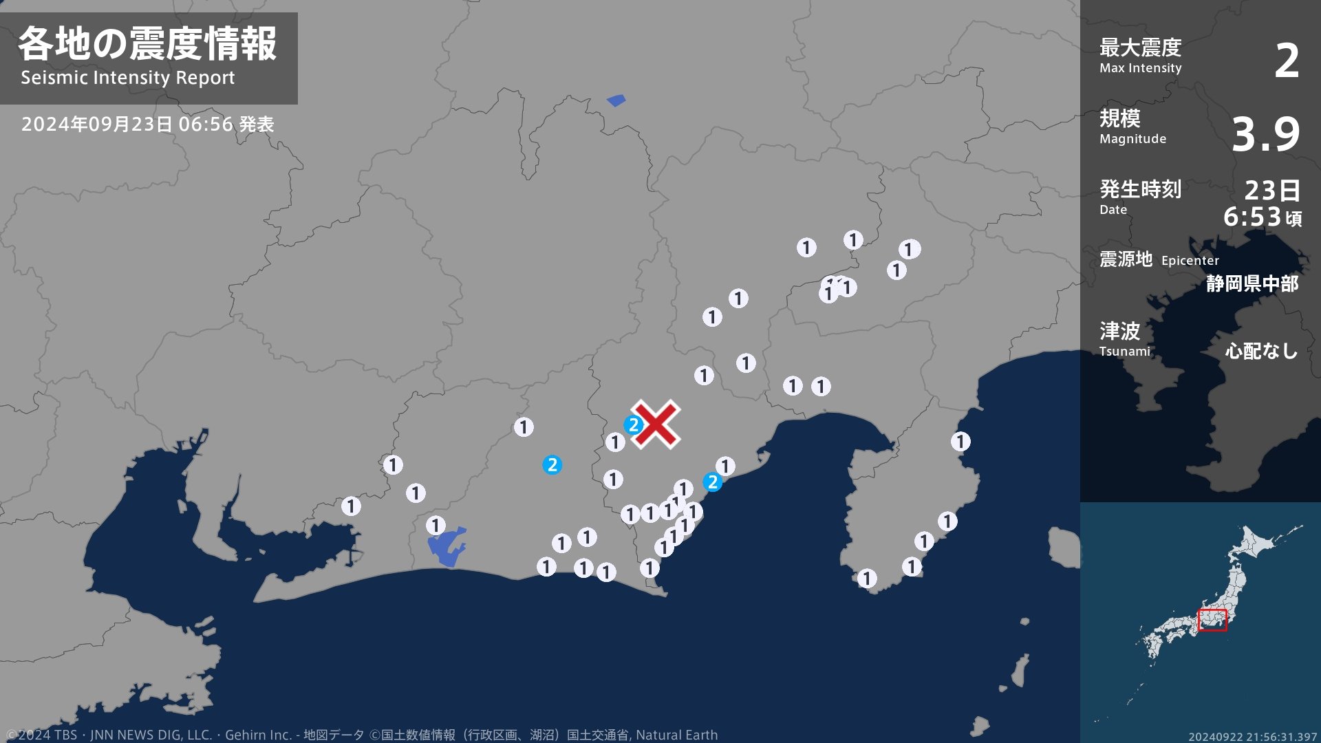 静岡県で最大震度2の地震　静岡県・静岡駿河区、川根本町、浜松天竜区