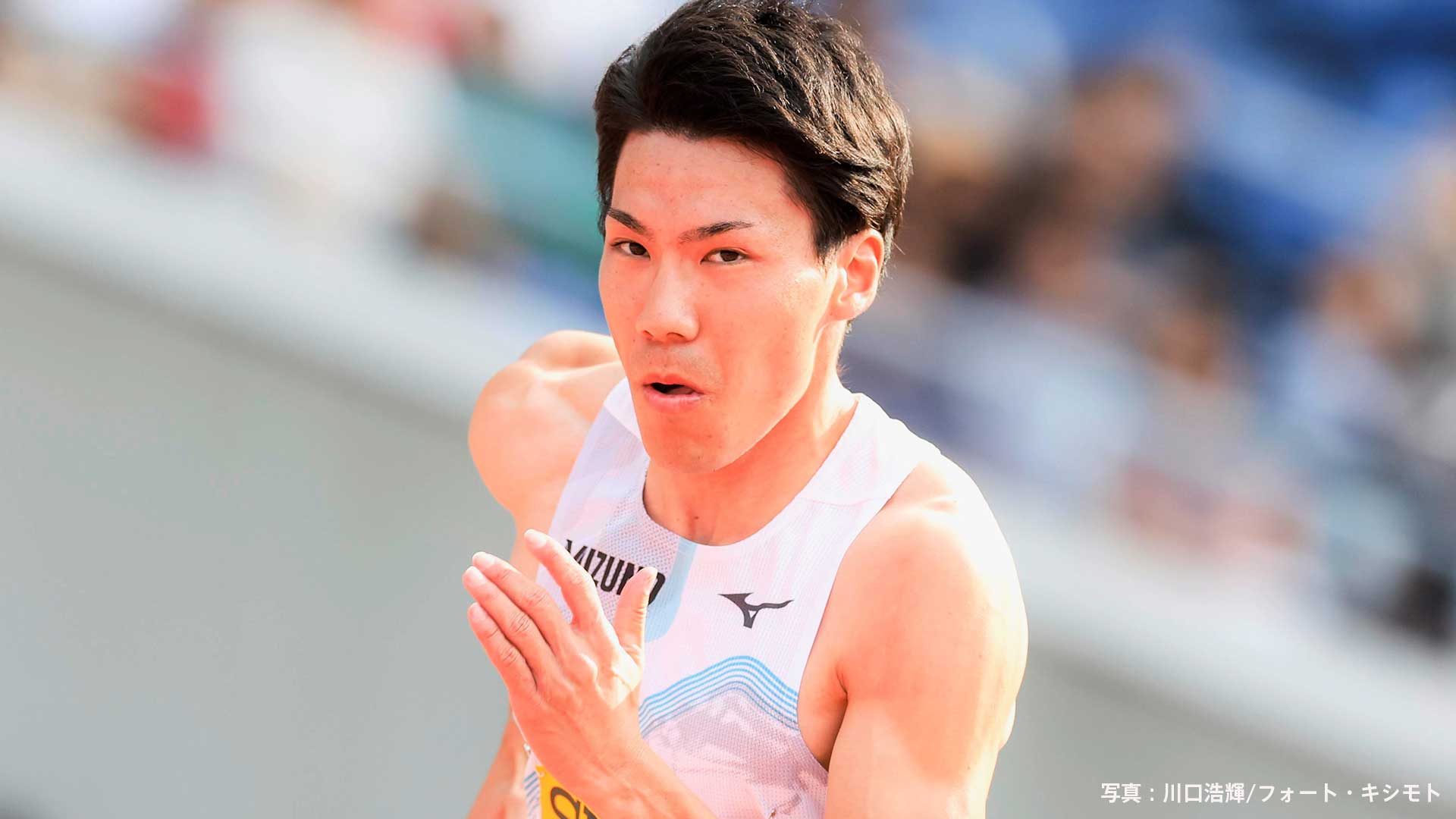 男子200m決勝、パリ五輪4x400mリレー代表の佐藤風雅が優勝！2位は佐藤拳太郎、“W佐藤”がワンツーフィニッシュ【全日本実業団陸上】