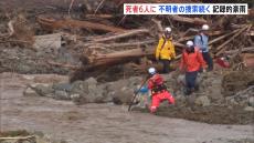 道路寸断などで115集落が孤立、輪島市の6割で断水…記録的豪雨の石川・能登　これまでに6人死亡7人行方不明　捜索活動続く