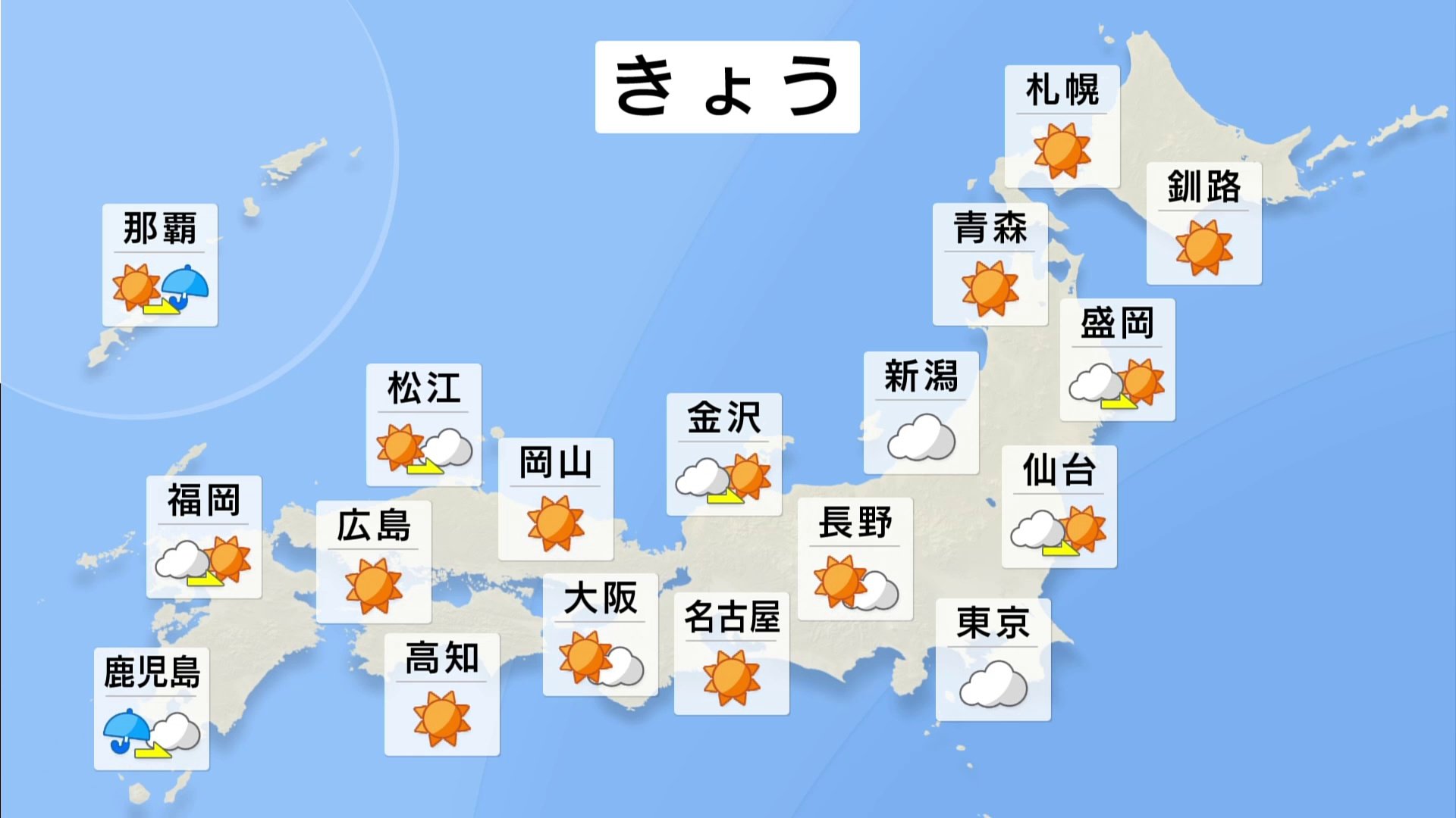 前線南下で本州付近は晴れ間多く　にわか雨は局地的　前線付近の沖縄や九州南部は雷雨のおそれも