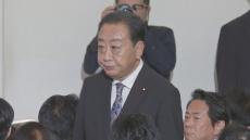 【速報】立憲民主党 新代表に野田元総理を選出