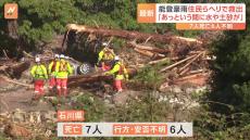 能登豪雨、石川県内で7人死亡、6人不明　珠洲市では断水も　影響の長期化が懸念