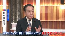 立憲民主党・野田新代表「補正予算の成立を」 能登半島地震被災地の大雨被害受け