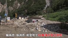 能登豪雨　輪島市・珠洲市・能登町で56集落が孤立状態　地震被害に追い打ち