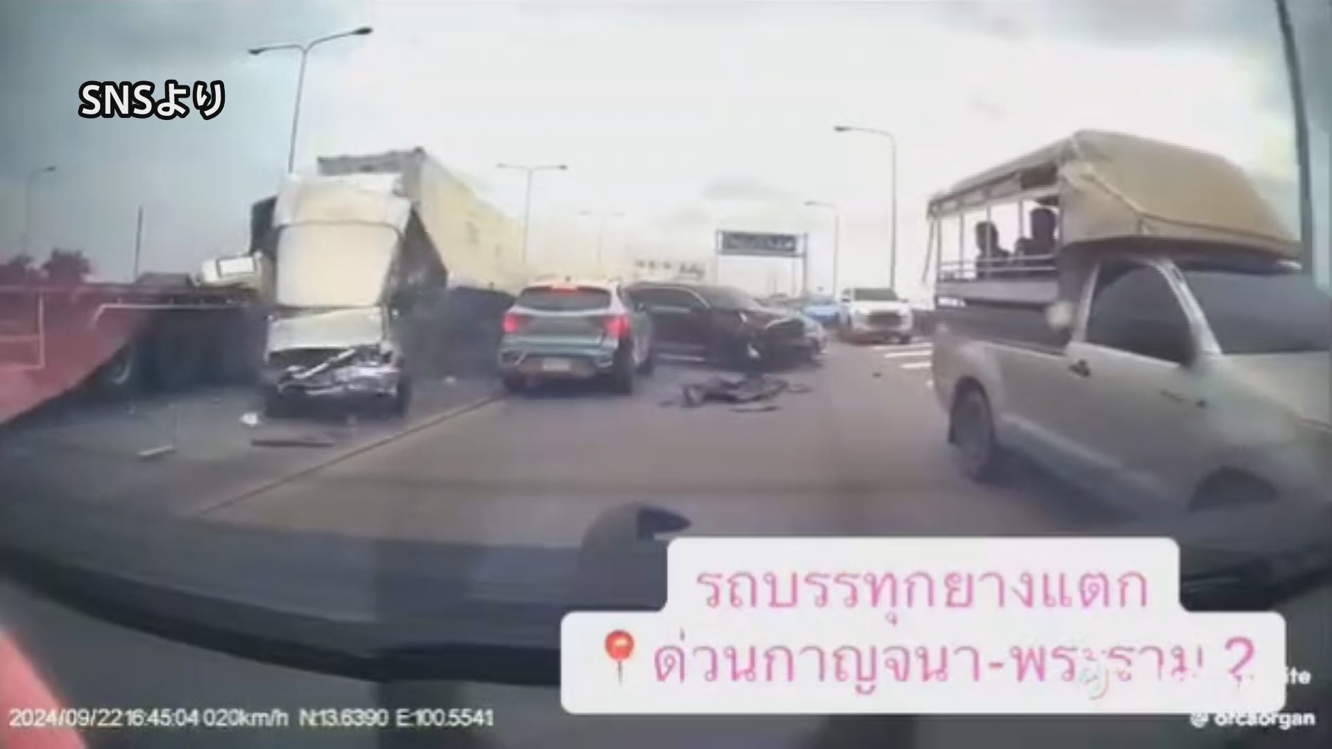 タイの高速道路でトレーラーが車10台以上に次々と衝突 17人けが　運転手「突然ブレーキが利かなくなった」