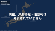 ＜解除＞津波注意報 しばらく海面変動に注意 11:00時点