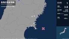 岩手県、宮城県で最大震度1の地震　岩手県・一関市、宮城県・石巻市