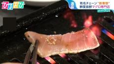 “マグロの焼き肉”に“駅ナカジューススタンド”！？「松屋」「モスバーガー」「金の蔵」…お得で美味しい“新業態”続々オープン！【ひるおび】