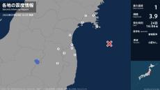 宮城県、福島県で最大震度1の地震　宮城県・岩沼市、石巻市、東松島市、福島県・田村市、福島伊達市、相馬市