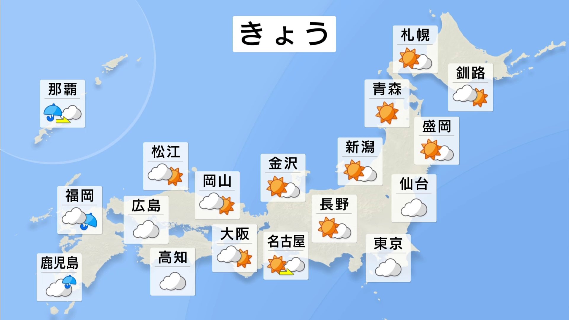 西日本は九州を中心に雨　関東や北日本は秋の涼しさ　太平洋側では傘の出番も