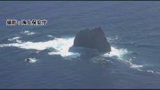 伊豆諸島・鳥島付近　海底噴火の明らかな現象は認められず　海上保安庁