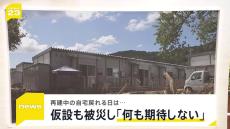 妻亡くした夫の苦悩「2階に上がって」の呼びかけ「正解だったのか」 仮設住宅が浸水した家族「何も期待しない」再建中の自宅に戻れる日はいつ…【news23】