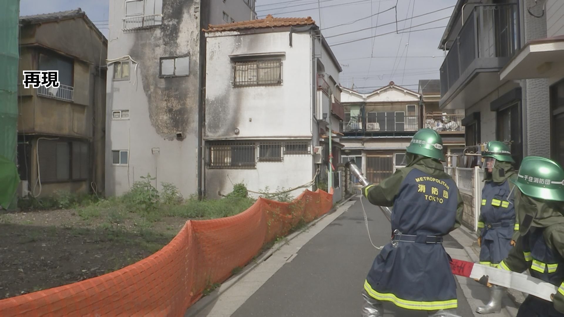 狭い路地の多いエリアで火災…地元消防団が「東京消防庁公式アプリ」を活用　消火栓の場所を網羅＆GPS機能で消火活動を迅速に