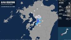 熊本県で最大震度3の地震　熊本県・熊本西区、熊本南区、宇土市、宇城市、嘉島町、氷川町