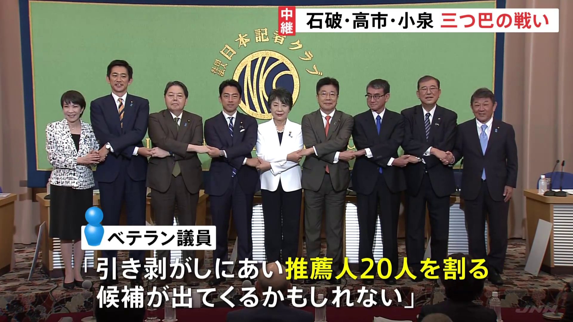 自民党総裁選 最新情勢は？　議員票は小泉氏がトップ　党員・党友票は石破氏がリード（午前11時20分現在）