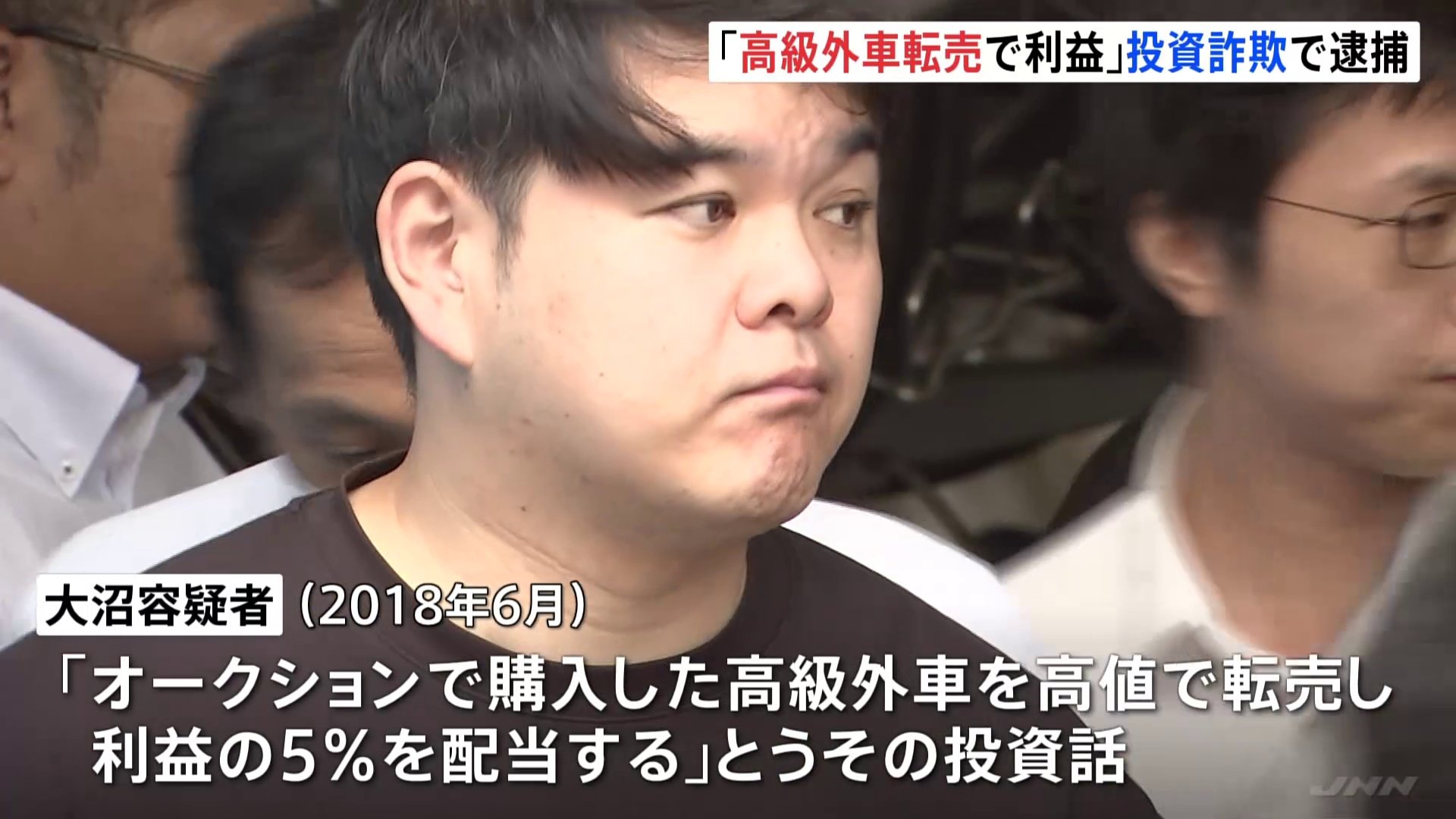 “高級外車投資詐欺” 「オークションでベンツなど購入・転売で利益出る」とうその投資話持ちかけ…60代男性から3000万円詐取か　35歳男逮捕　警視庁