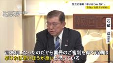 自民・石破新総裁　党首討論後の衆院早期解散の可能性を示唆