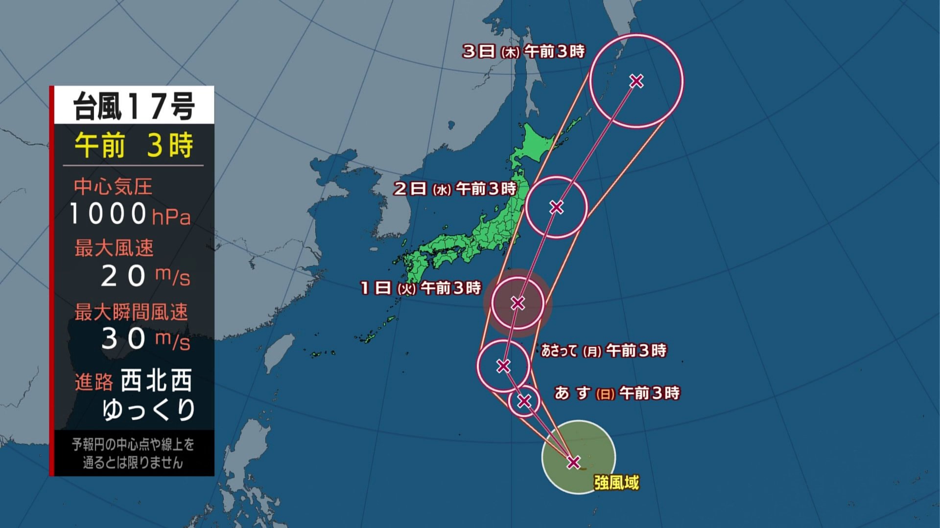 秋雨前線と元台風　伊豆諸島や南西諸島で不安定　大雨のおそれ　台風立て続けに発生へ