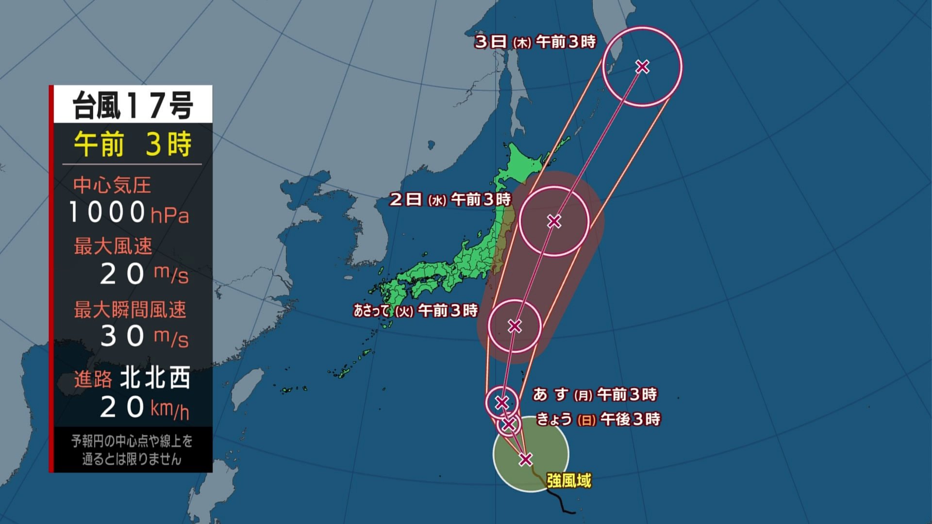 【台風の見通し】17号はあすにかけて小笠原諸島へ　18号は週半ば～後半にかけて強い勢力で沖縄接近　荒天長引くおそれも