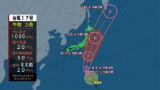 【台風の見通し】17号はあすにかけて小笠原諸島へ　18号は週半ば～後半にかけて強い勢力で沖縄接近　荒天長引くおそれも