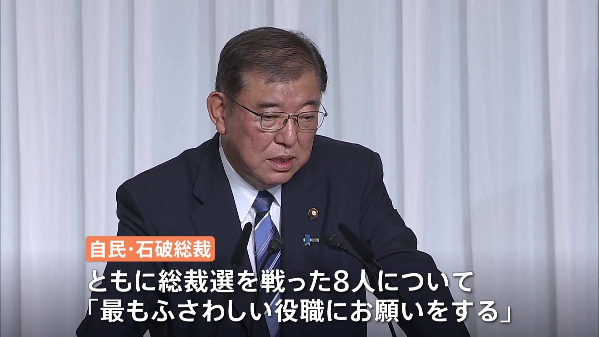 自民党･石破総裁「党4役」人事の最終調整に　小林鷹之氏は広報本部長の打診を断る