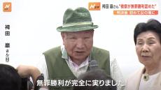 袴田巌さん(88)「無罪勝利が完全に実りました」判決後、初めて公の場に