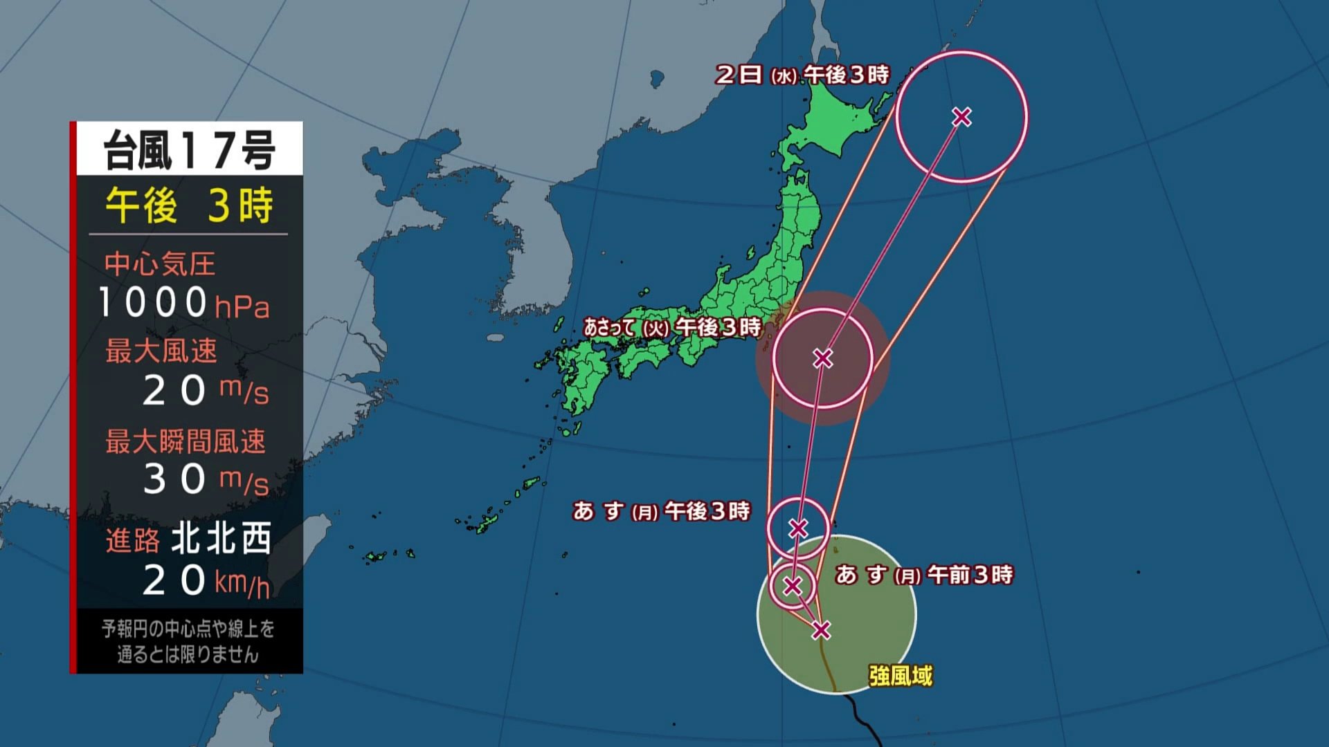 【台風情報】台風17号は30日の朝から昼過ぎにかけ小笠原諸島に最接近の見込み　強い台風18号は10月2日から3日ごろにかけ沖縄に接近のおそれ【進路予想】