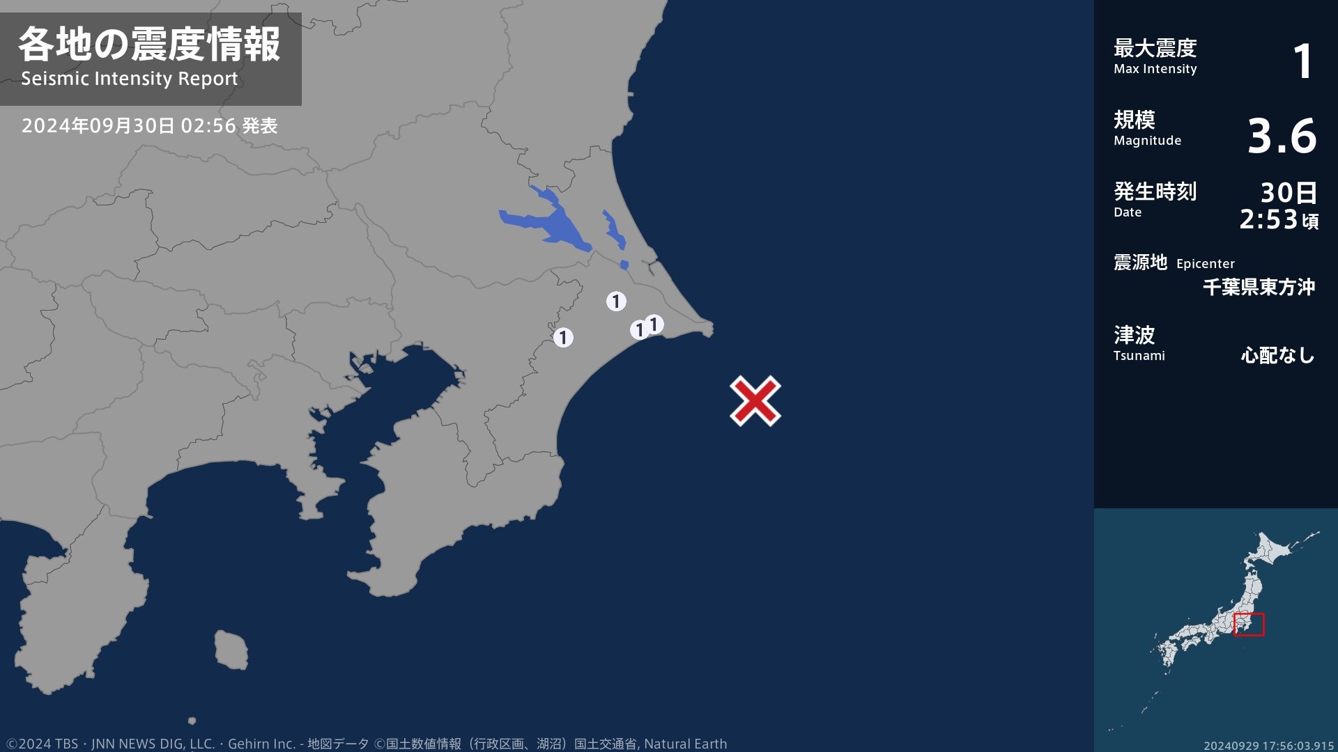 千葉県で最大震度1の地震　千葉県・旭市、香取市、芝山町