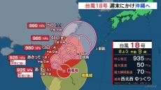 ダブル台風の動きに注意　台風17号と台風18号が北上　進路次第では列島に影響も