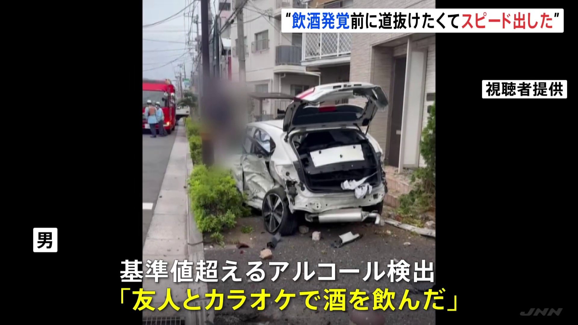 「飲酒見つかる前に道を抜けたくてスピード出した」危険運転致死などの疑いで18歳男を送検　車で一方通行の道を逆走　埼玉・川口市