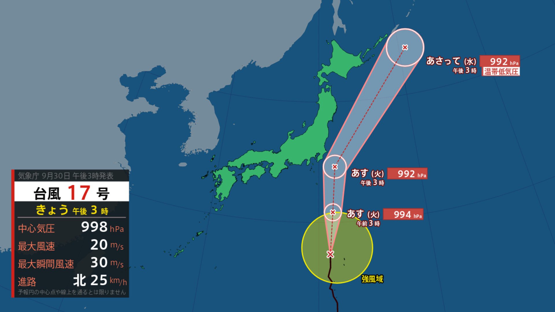 【台風情報】台風17号は、10月1日は伊豆諸島の東から関東の東を北上する見込み　大型で非常に強い台風18号、最大瞬間風速は70メートルの予想　気象庁【進路予想・必要な備えは?】