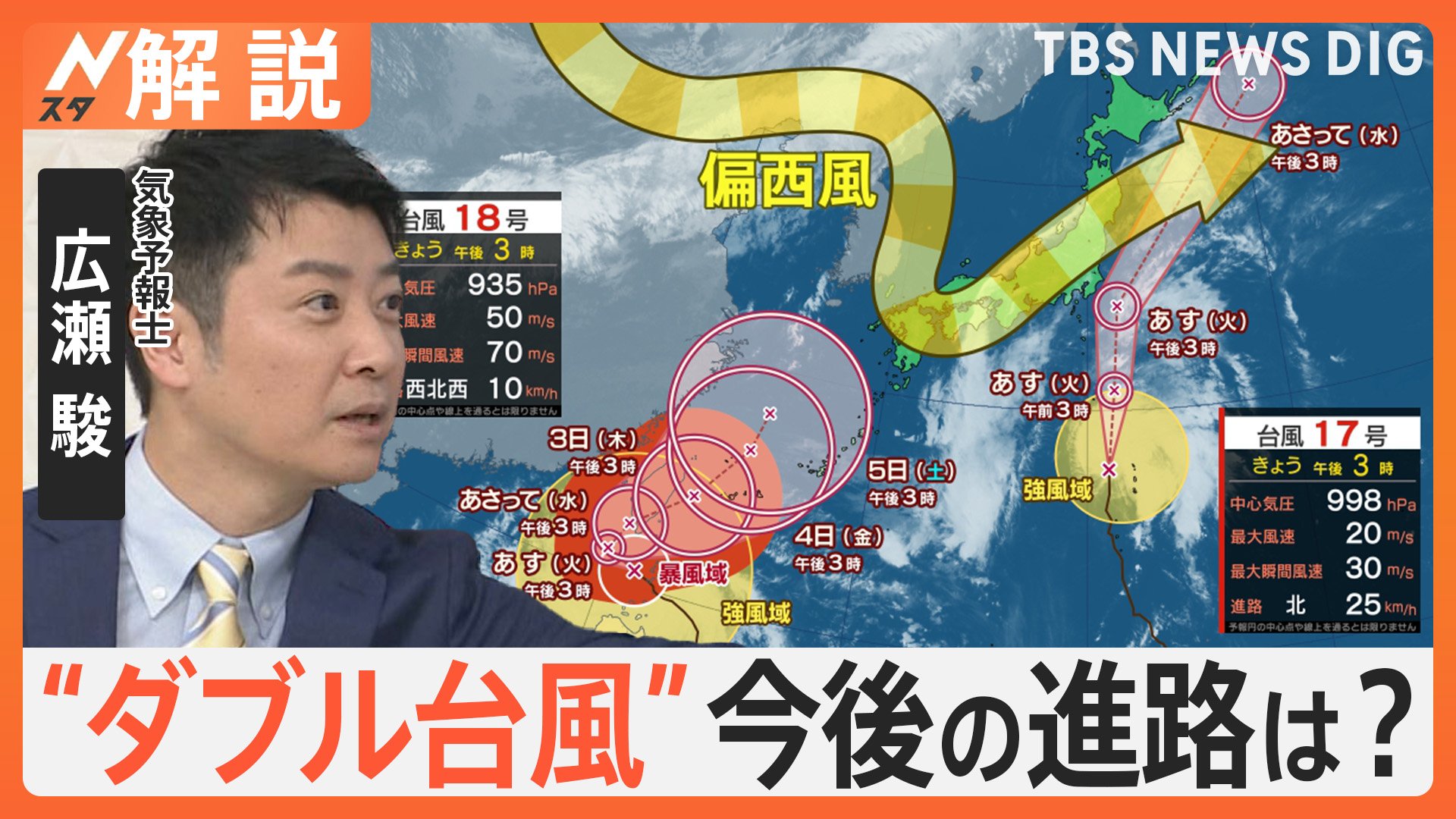 “ダブル台風”の行方は？関東沿岸部は雨・風強まるおそれ　台風18号の影響で10月なのに真夏日続出【Nスタ解説】