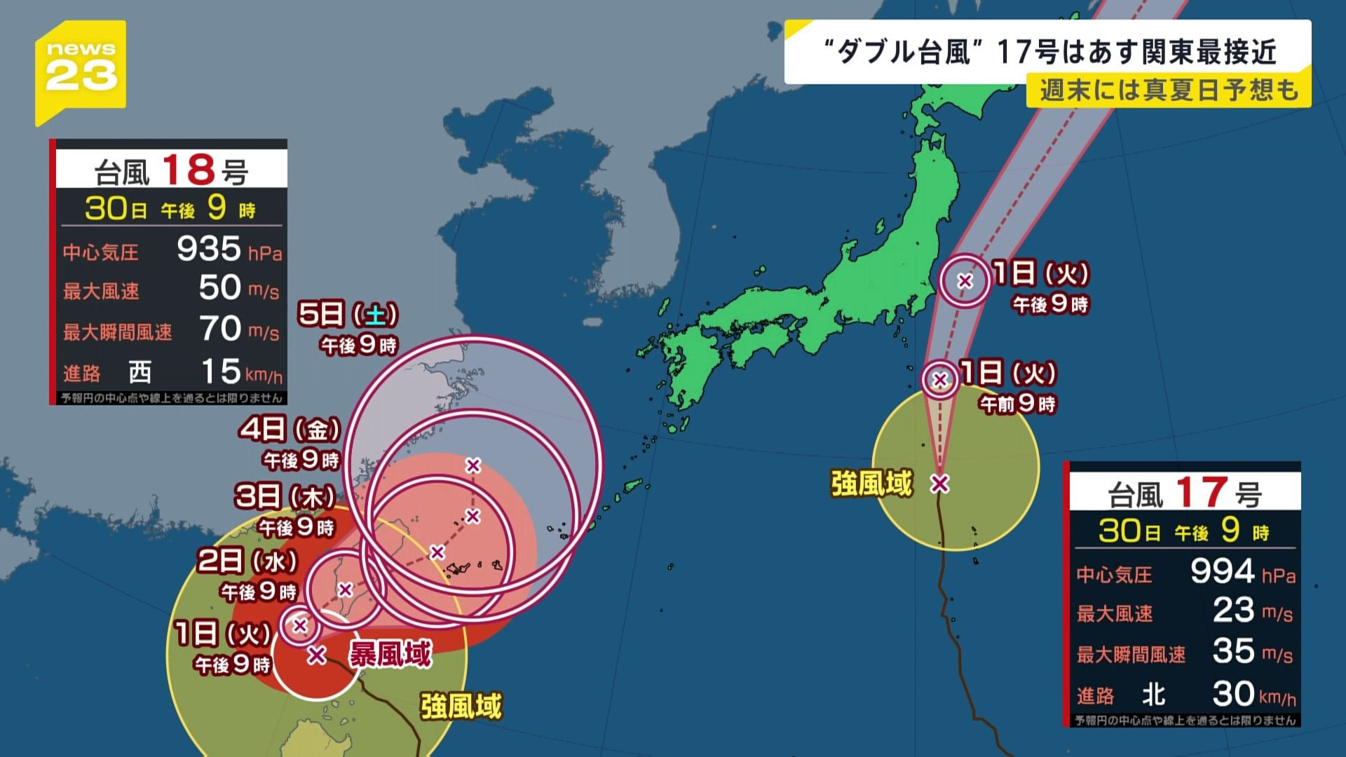 “ダブル台風”が日本に接近中　今後の進路は？能登への影響は？　床上浸水被害の能登の仮設住宅では退去を余儀なく…森田予報士解説【news23】