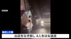 祭り会場に暴走車 4人が重軽傷　事件の瞬間映像