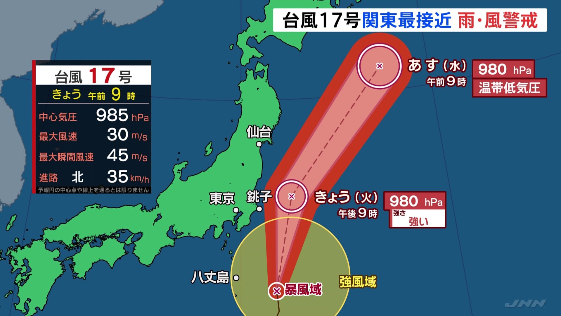 【台風情報】台風17号 関東地方に最接近へ　沿岸部は“局地的な強い雨”に注意必要【今後の雨は？予想シミュレーション】