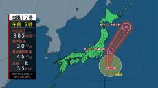 【台風情報】台風17号 関東の東を北上　太平洋側で雨の降るところも【今後の関東の雨予想シミュレーション】