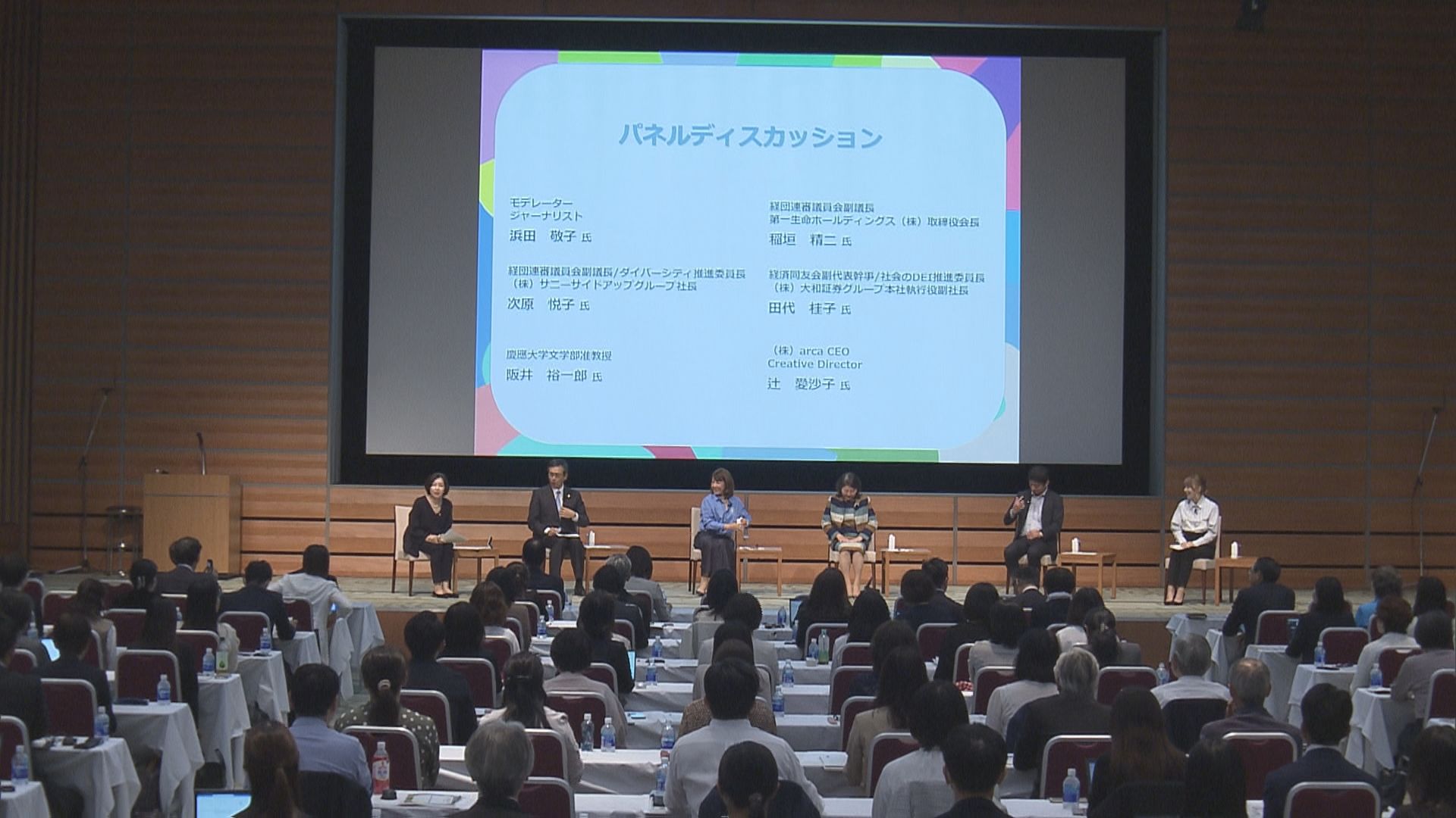 選択的夫婦別姓「早期の国会での議論と法整備を」経団連　石破新総理に期待感