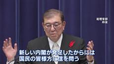 石破総理 “裏金議員”の公認は再発防止策など提出させ判断