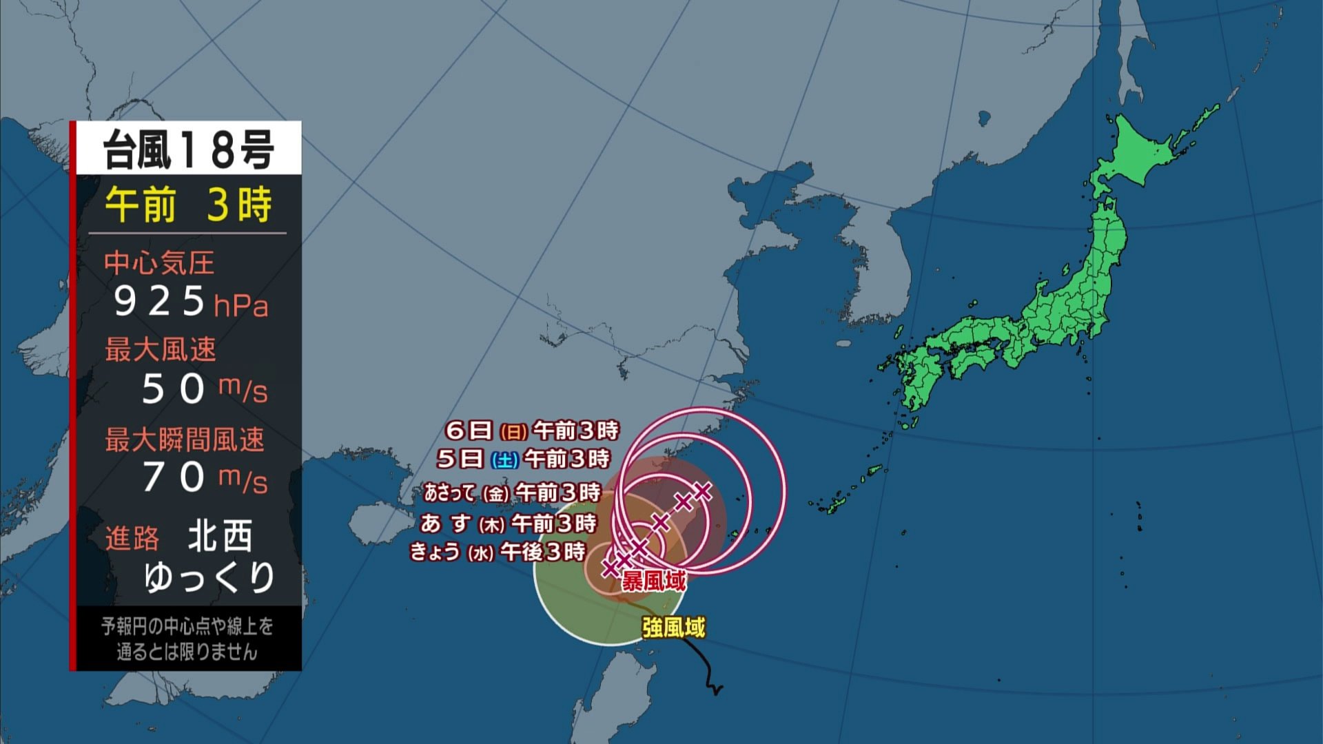 秋雨前線南下で雨の範囲拡大　晴れる関東・東海は30度超えの暑さ　台風18号は3日から5日ごろに沖縄に接近へ　影響長引くおそれ