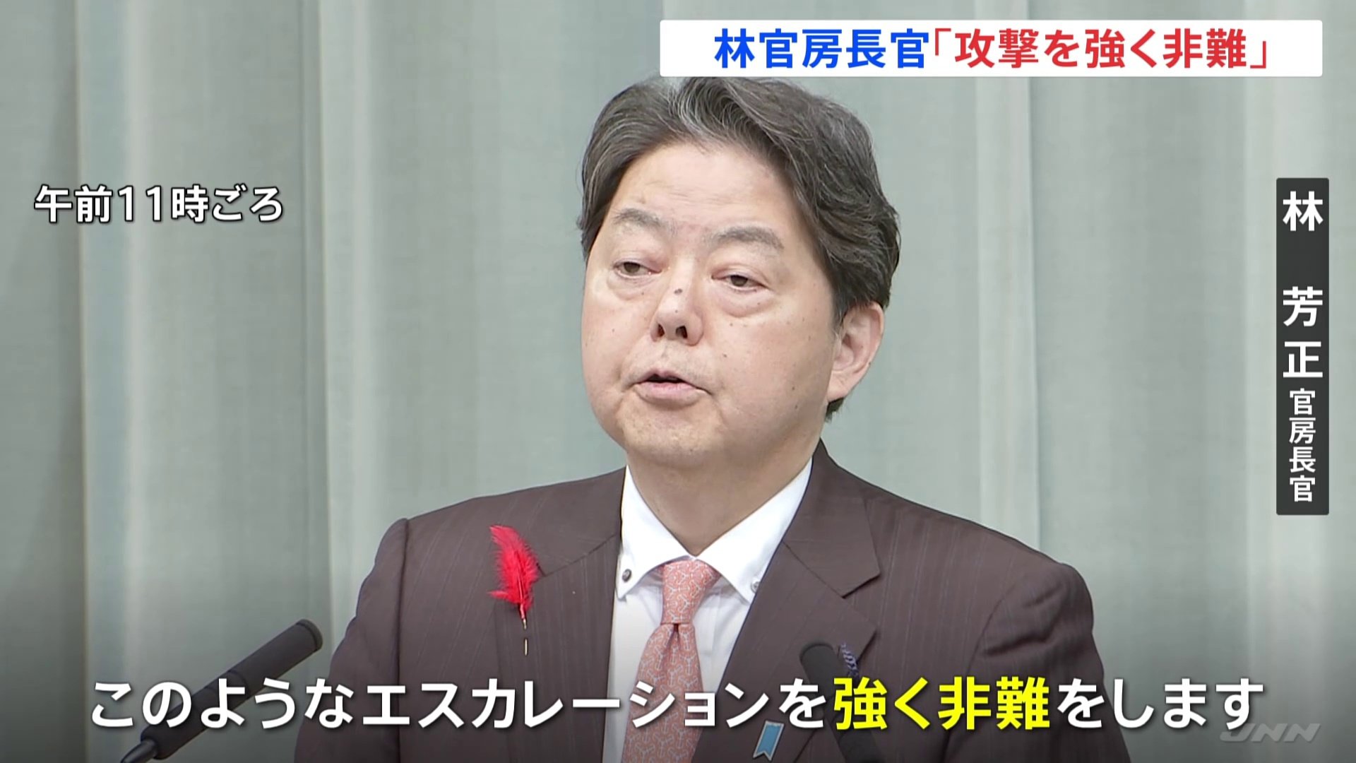 林官房長官「攻撃を強く非難」「事態の沈静化を強く求める」 イランがイスラエルに弾道ミサイル発射