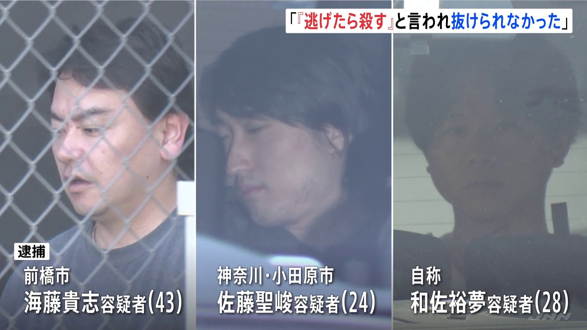 「指示役に『逃げたら殺す』と言われ抜けられなかった」埼玉・所沢市の緊縛強盗事件　容疑者は東京・国分寺市の強盗事件の犯行ほのめかす供述も